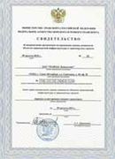 Аккредитация в качестве Cпециализированной организации