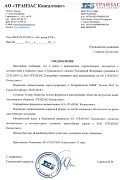 Смена организационно-правовой формы