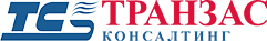 АО ТРАНЗАС Консалтинг