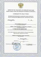 Свидетельство-СО_2