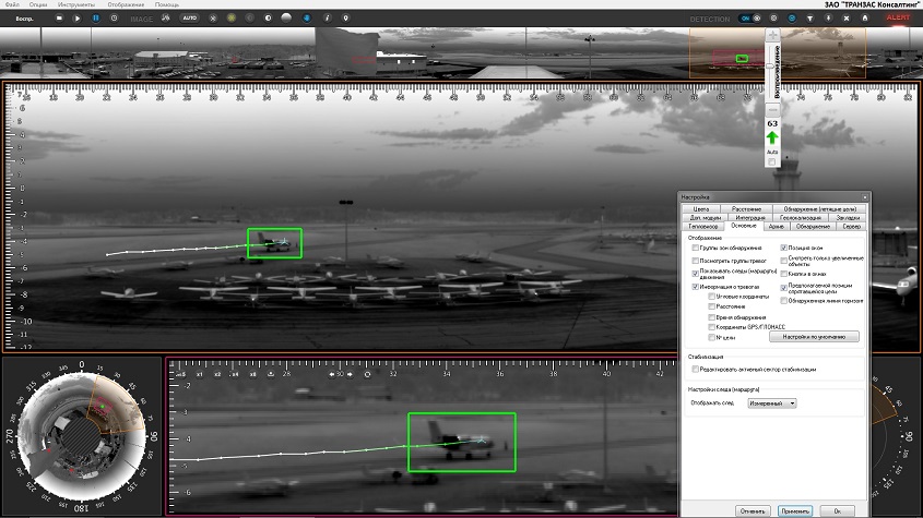 Работа в аэропорту