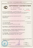 Сертификат ГОСТ-Р на оборудования