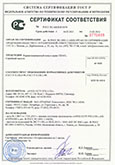 Сертификат взрывозащиты 