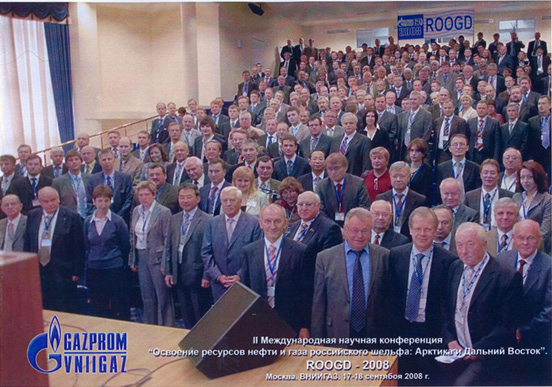 Конференция